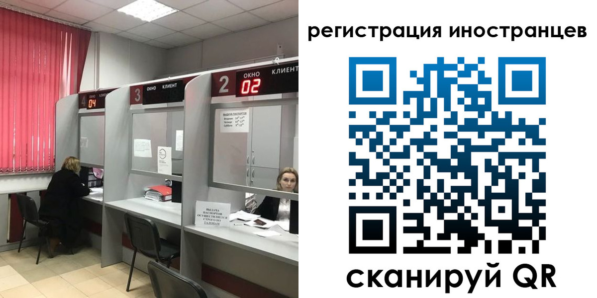 прописка иностранных граждан в Пермском крае