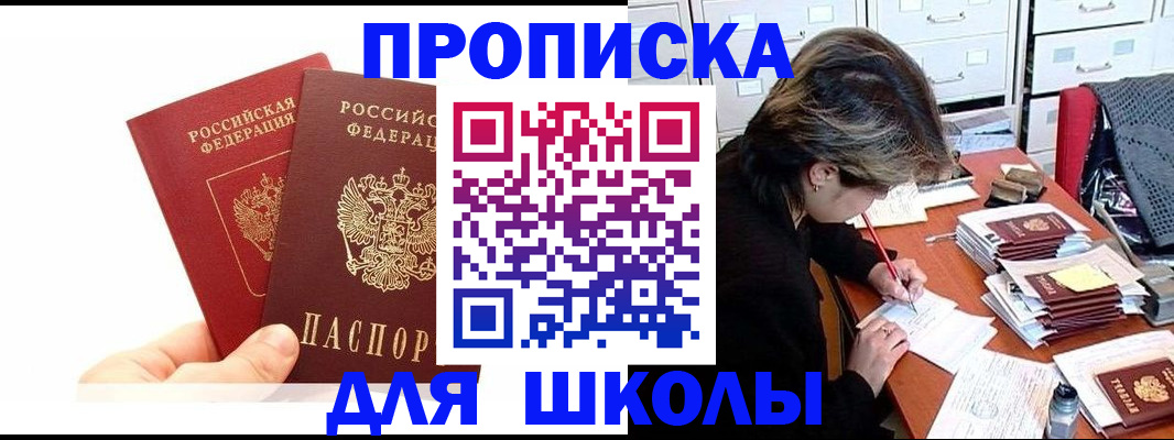 временная регистрация гарантия в Пермском крае