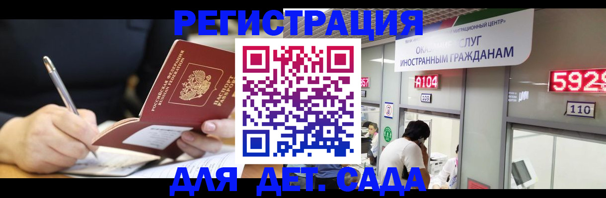 прописка ребенка в Пермском крае