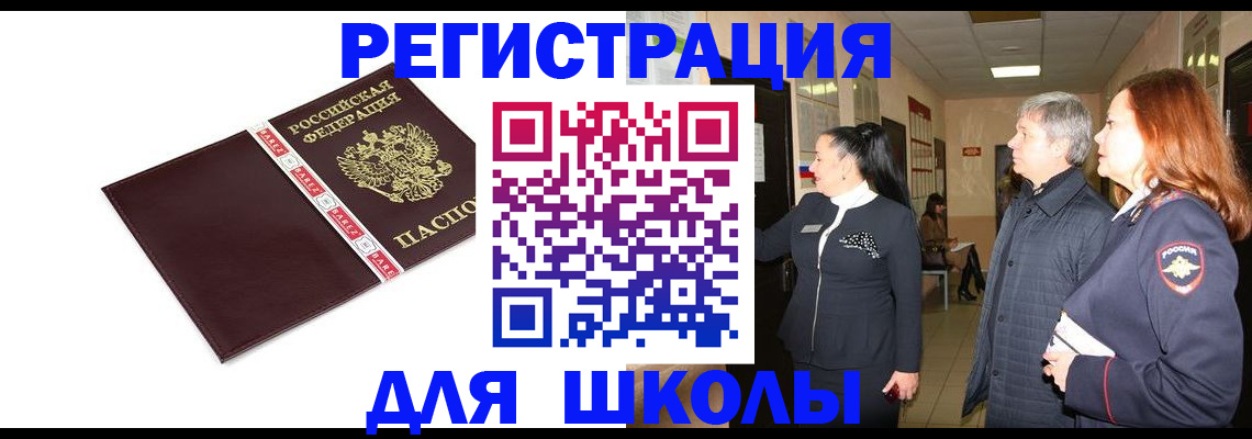 временная регистрация в квартире в Пермском крае