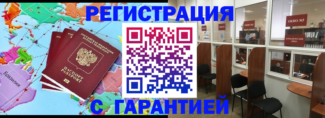 прописка штамп в Пермском крае