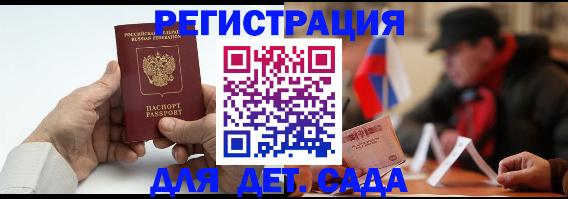 регистрация в Пермском крае