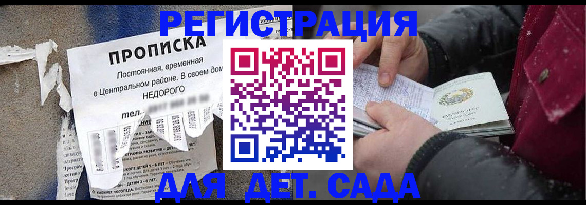 прописка от собственника в Пермском крае