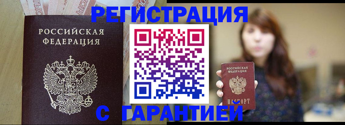 прописка для школы в Пермском крае